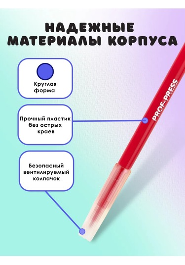 Prof-press 18 Renkli Resim Flomasterivalı 272531596