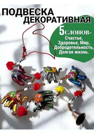 Super Hit Duvara Asılan Dekoratif Fil Mumluk 423866259