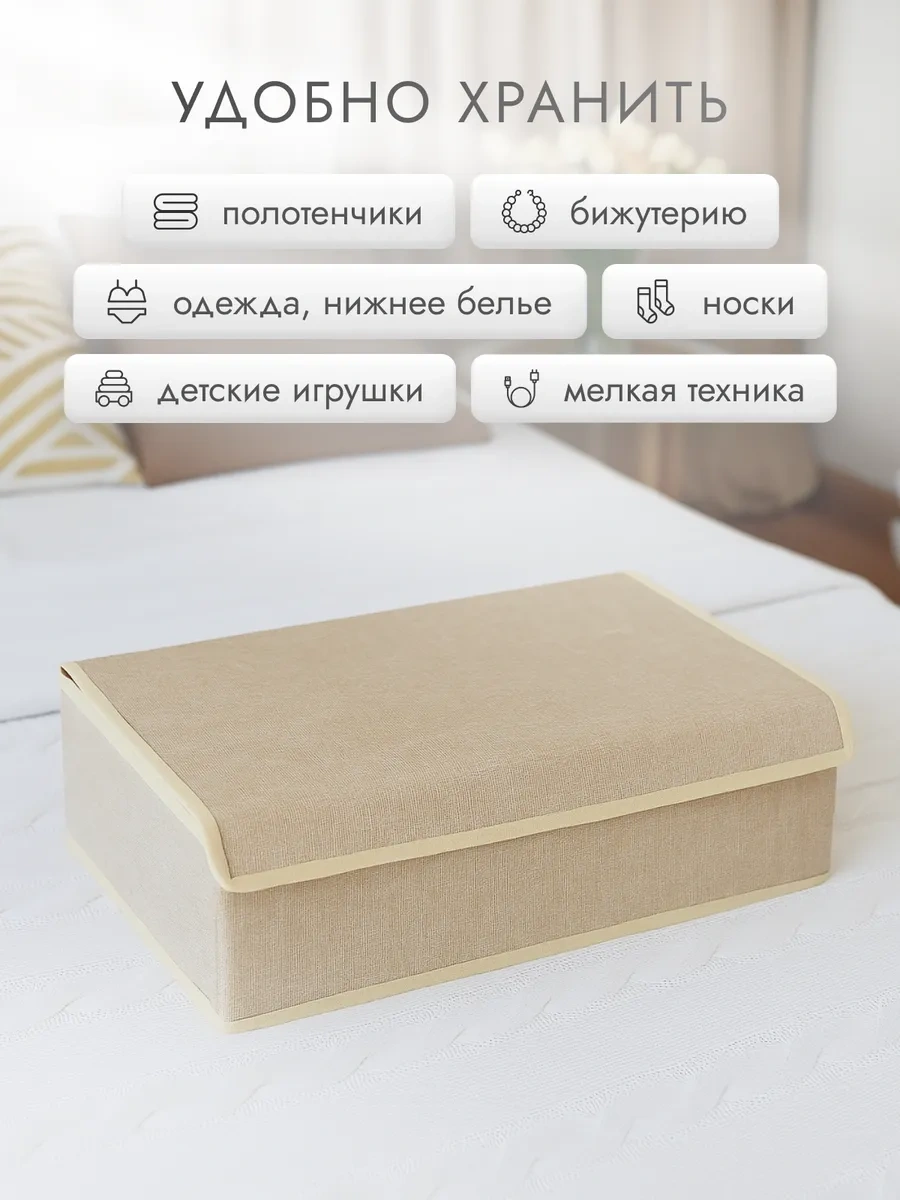 Alfapack Kıyafet Ve İç Çamaşırı Düzenleyici 445859990 Bej