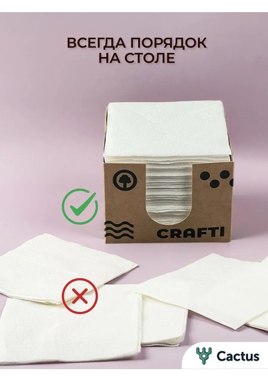 Cactus Ev İçin Servise Uygun, Peçetelikli Beyaz Kağıt Peçeteler 451337775 Beyaz