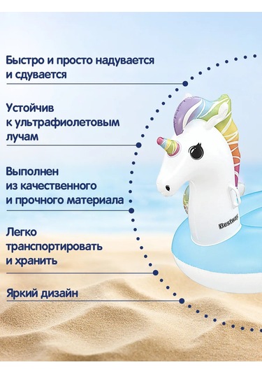 Bestway Yetişkin Çocuk Yelpaze Şişme Yüzme Matı Unicorn 404060680