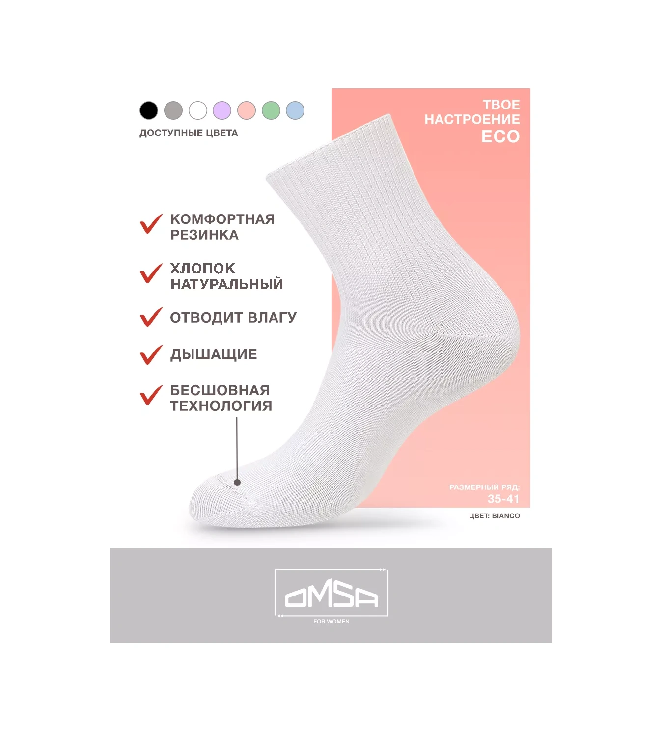 Omsa Yüksek Yazlık Pamuklu Çoraplar 6 Çift Paket 145532633 Açık Gri