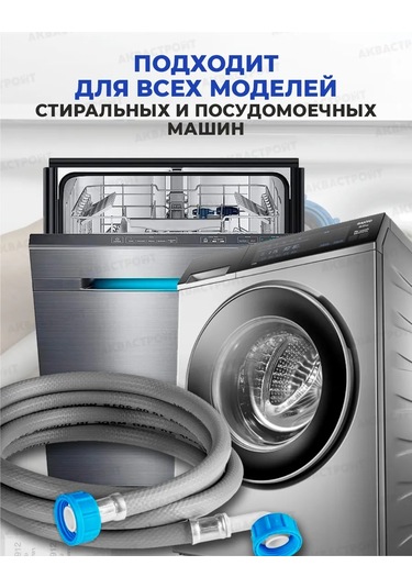 Thermofix Çamaşır Makinesi İçin Besleme Hortumu 3,5 M 169206339