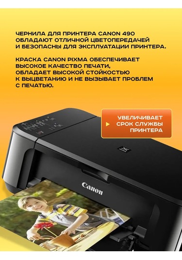 Zip Product Canon Pıxma G1400, G2400, G3400, G1810 Yazıcılar İçin Mürekkep 152102652