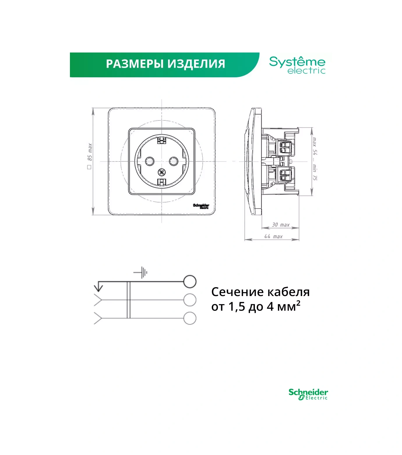 Systeme Electric Schneider Blanca Topraklamalı Tekli Dağılmalı Priz 30297530 Blanca