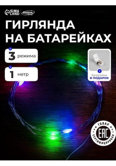 Luazon Lighting Pil İle Çalışan Çiy Işığı Zincir, 1 M 175967371 Çok Renkli