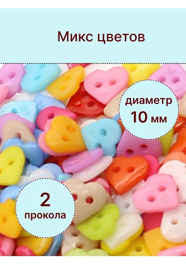 Kadama Master Renkli Kalp Şeklinde Düğmeler 10 Mm 50 Adet 189026922