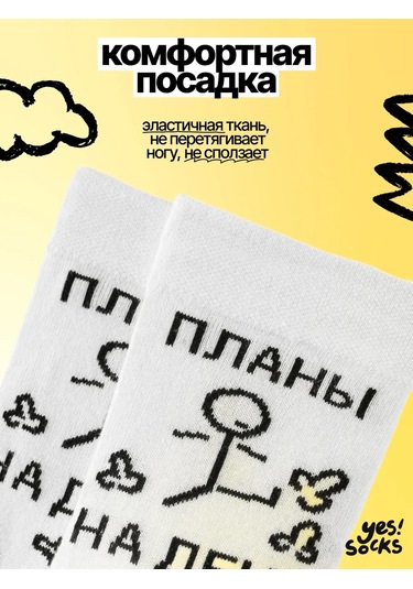 Yes Socks Günlük Planlar Baskılı Yüksek Şık Çoraplar 27836496 Siyah