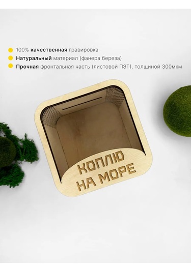 Avokado Wood Para Kumbarası 241816174