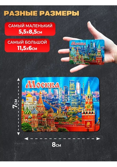 Magnitura.ru Moskova'dan Olan Hatıra Manyetik Seti 14 Parça 235431079