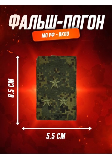 Patchcraft Cof Kvkpo Sub Kaptan Yüzük Yanlış Yastık Alt Note: /fake/ Apoh, Cof, Vkpo, Sub Kaptan Yüzük, Yanlış Yast