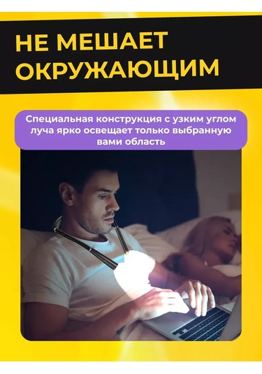 Roma Kablosuz Okuma İçin Boyun Lambası 167087938 Siyah