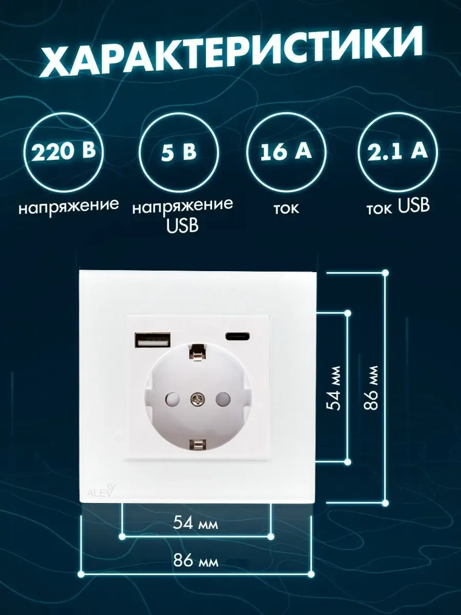 Alev Camdan Tekli Topraklamalı Priz, Usb Ve Type-c İle 144163923 Tek Priz