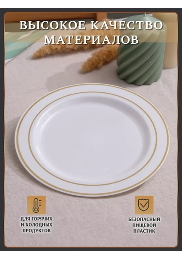 Odnorazovaa Posuda Dla Prazdnika Tek Kullanımlık Tabak 20 Adet Beyaz Set 199816338 100 adet