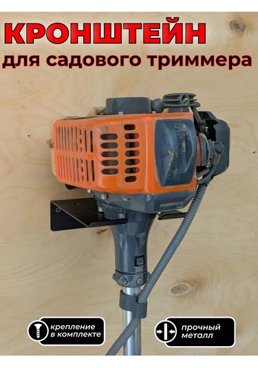 Metadec Duvar Tipi Bahçe Trimmerı Askısı 386274587