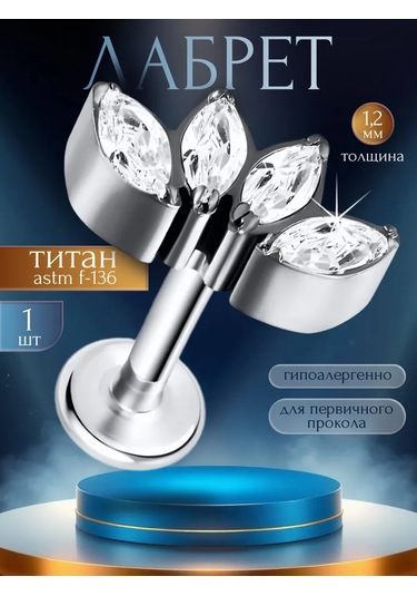 Piercingoteka Titanyum Kulak Piercing Labret 88139012 Gri