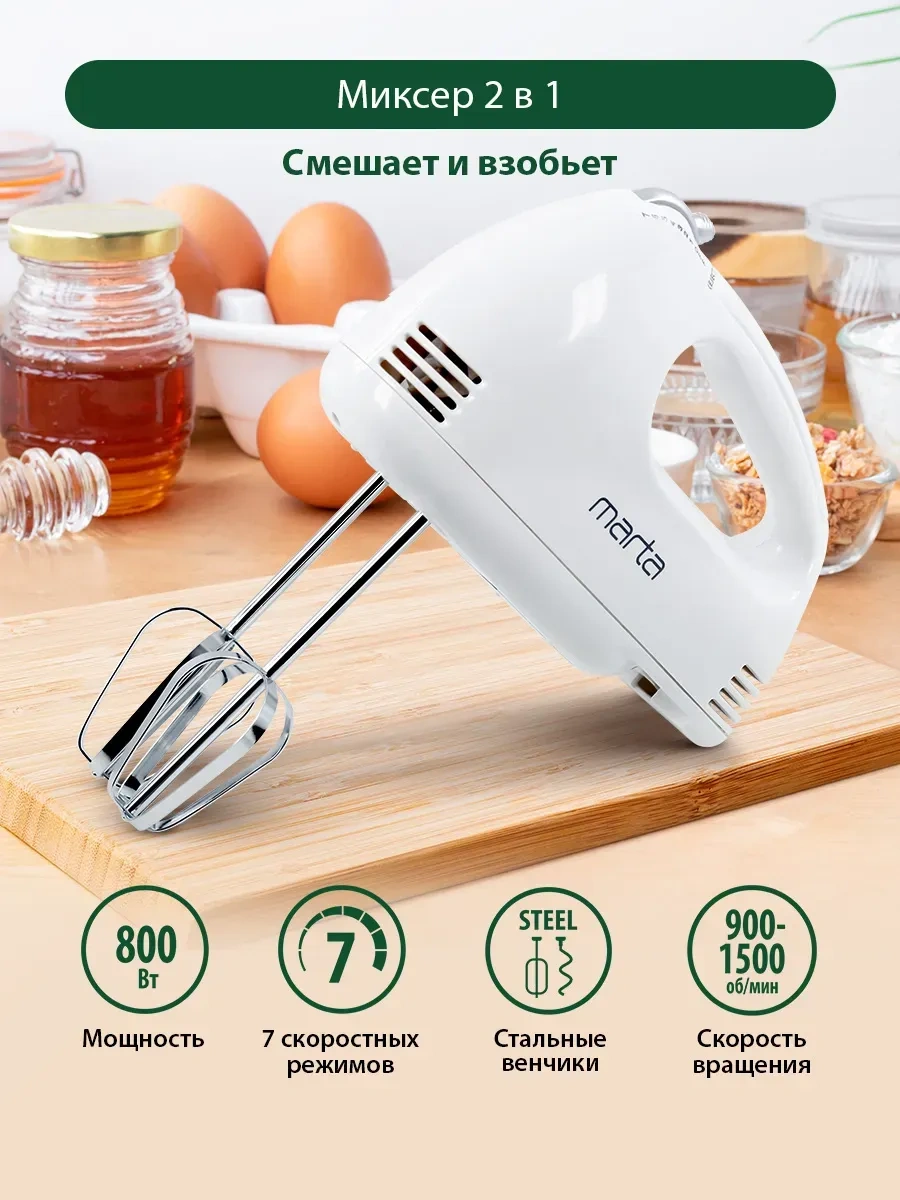 Marta MT-MX1527A 800 W Aparatsız Manuel Mutfak Mikseri 166316188