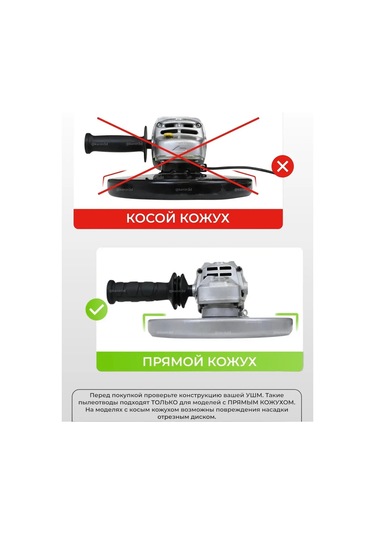 Avize İçin Toz Emici 230 Kanala Açma Aparatı 437124215