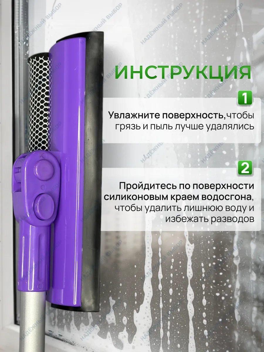 Nadeznyj Vybor Teleskopik Silecekli Cam Temizleme Fırçası 79632923