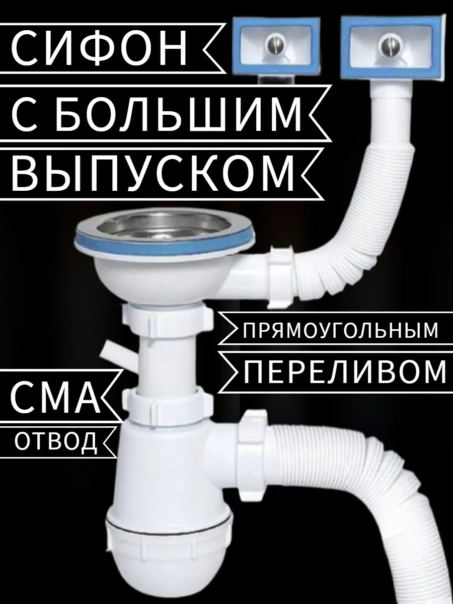 Vaterlinia Çamaşır Makinesi Drenajlı Lavabo Sifonu 99542337