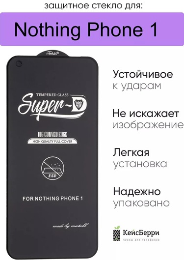 Nothing Nothing Phone 1 İçin Koruyucu Cam, Sd Serisi 247716761
