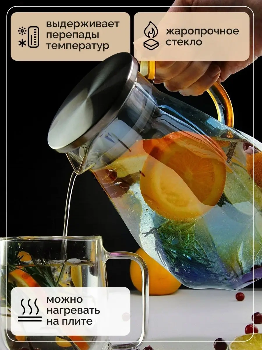 Teastar Cam Sürahi 1,5 L 86793085