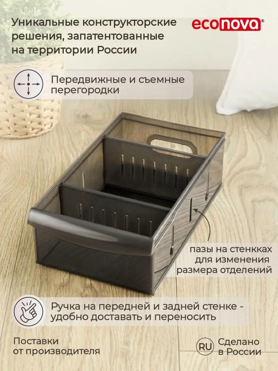 Econova Kozmetik, Kırtasiye, İç Çamaşırı İçin 2,65 Litrelik Saklama Düzenleyici 21007832 Kahverengi