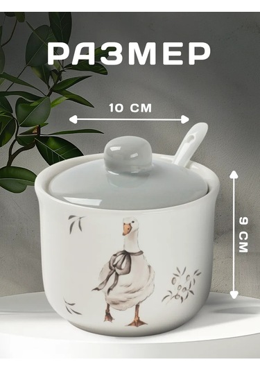 Dolana Kapaklı Ve Kaşıklı Şekerlik "kazlar" 300 Ml 378504006 Beyaz