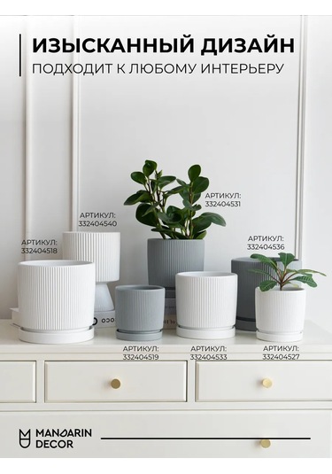 Mandarin Decor Çiçek Saksısı Seramik, Dekoratif Çiçek Saksısı 332404519