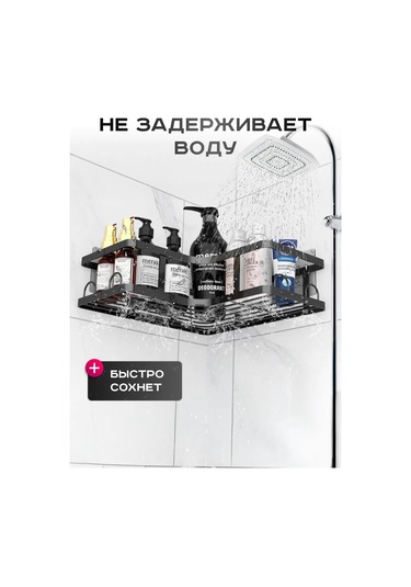 Yaostore Delme Gerektirmeyen Siyah Banyo Duvar Rafı 365738427 Siyah