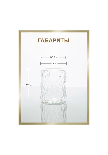 Ozglass 250 Ml Soğuk İçecekler İçin Düşük Rifllijli Bardak 133774480 Beyaz