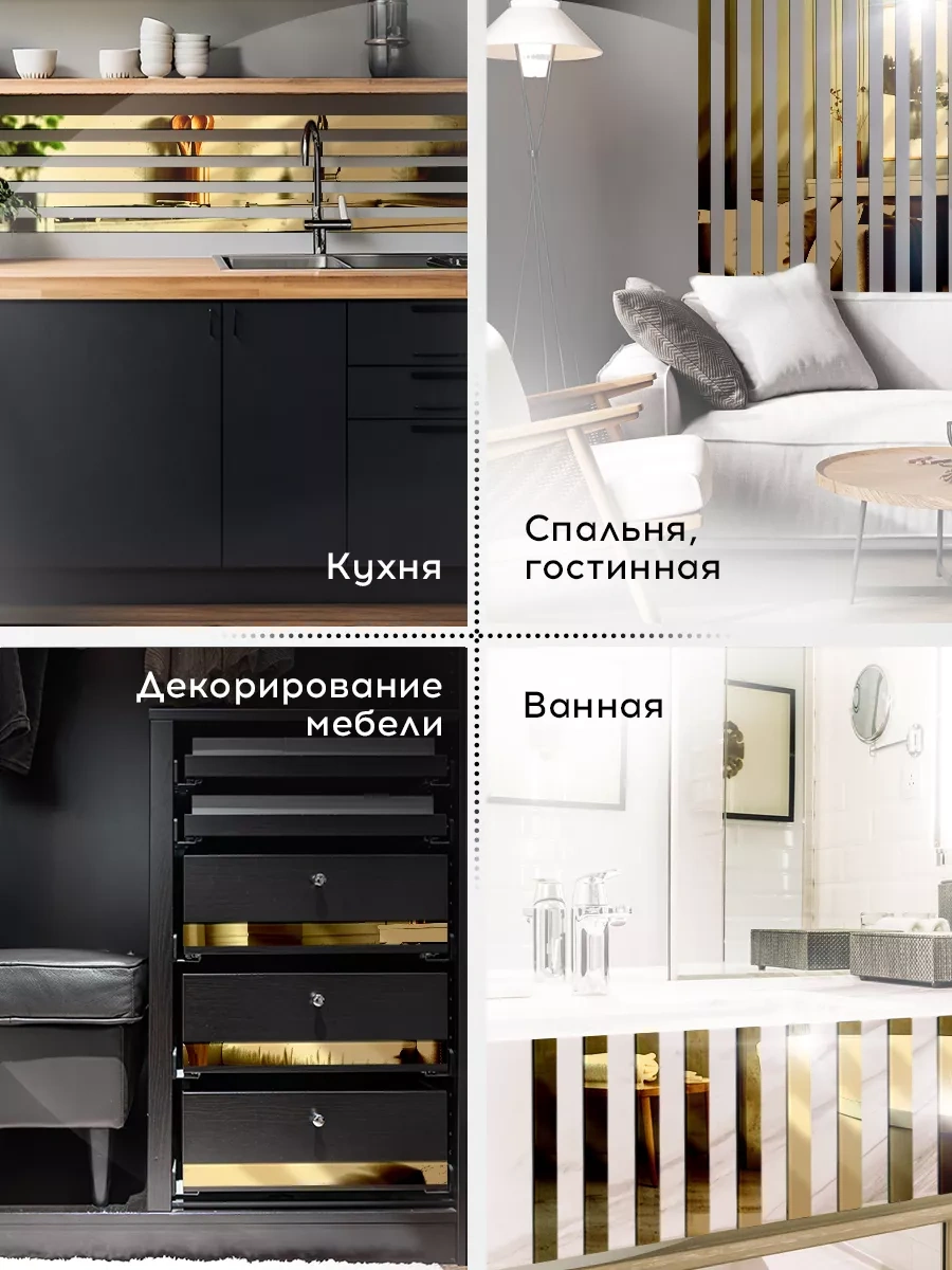 Conflate Ayna Çıkartmaları Şeritler 5x50 Cm 20 Adet Altın 198417083 Altın Rengi