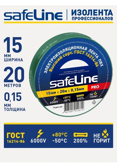 Safeline Kablolar İçin Bahçe Elyaf Bant 20 Metre 1 Adet 289413357