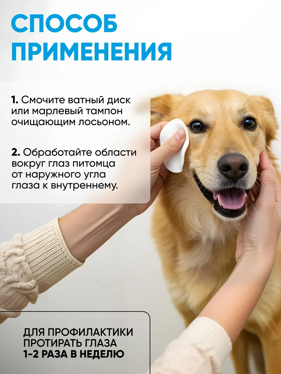 Harly Köpekler Ve Kediler İçin Temizleyici Göz Losyonu 385728241