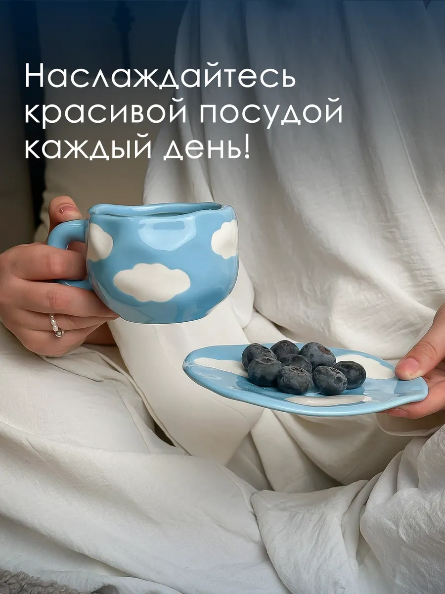 More Uuta Çay Takımı, Bulut Desenli Fincan Ve Tabak 248480265 Açık Mavi