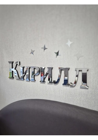 Be At Sweet Home Ayna Duvar Yapışkanı Kirill 360101772 Krom