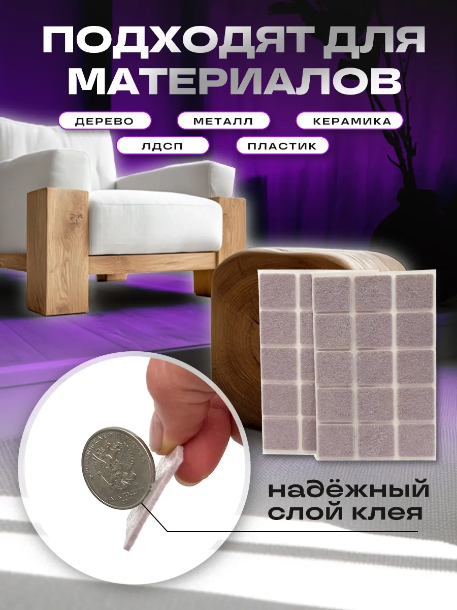 Hey Case Kendinden Yapışkanlı Sandalye Ayak Koruyucuları 78511334 Bej