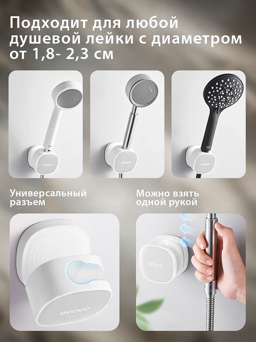 Ecoco Düğmesiz Duvara Monte Duş Tutucu 286303436 Gri
