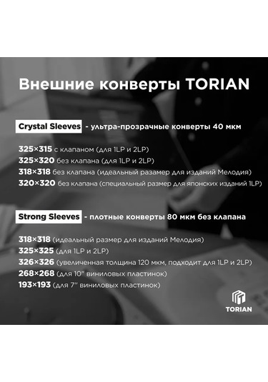 Torıan Dış Zarf Poşet Strong Sleeves. 326 Mm. 10 Adet. 417536385