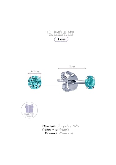 Miestilo 925 Ayar Gümüş Küpeler Gümüş Külahlı Kadın Küçük 195807031 Açık Mavi