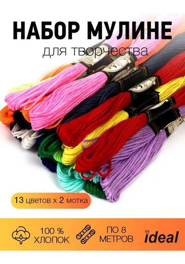 Ideal Nakış İpliği Seti 26 Adet. 178598047