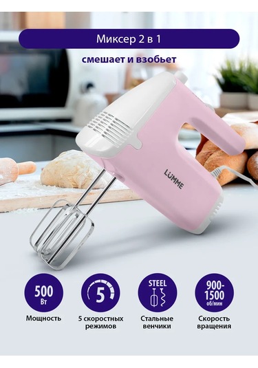 Lumme LU-MX1872A 500 W  5 Mod Mutfak Mikseri 193043022