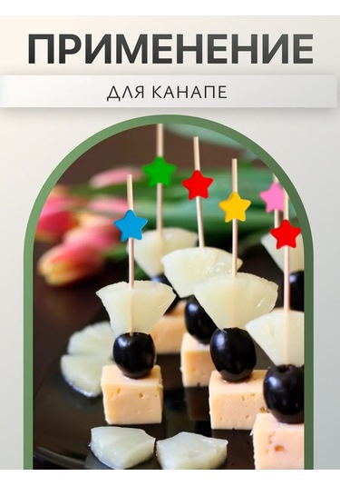 Fishka Ahşap Kanap Şişleri, 12 Cm Çubuklar, 100 Adet 151302806