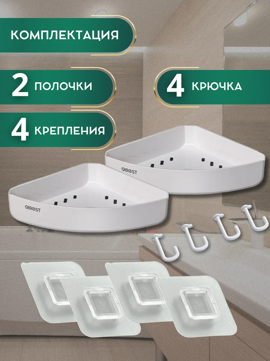 Sweet Home Banyo Ve Mutfak İçin Delmeden Monte Edilen Köşe Rafı Kancalı 225920251 Beyaz