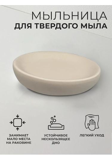 Conflate Banyo Aksesuarları Seti 425042972 Bej