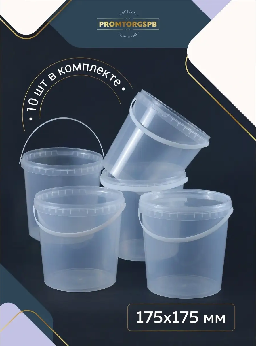 Finnprodukt Yuvarlak Gıda Kovası 3,3 Litre 10 Adet 64445908 100 adet