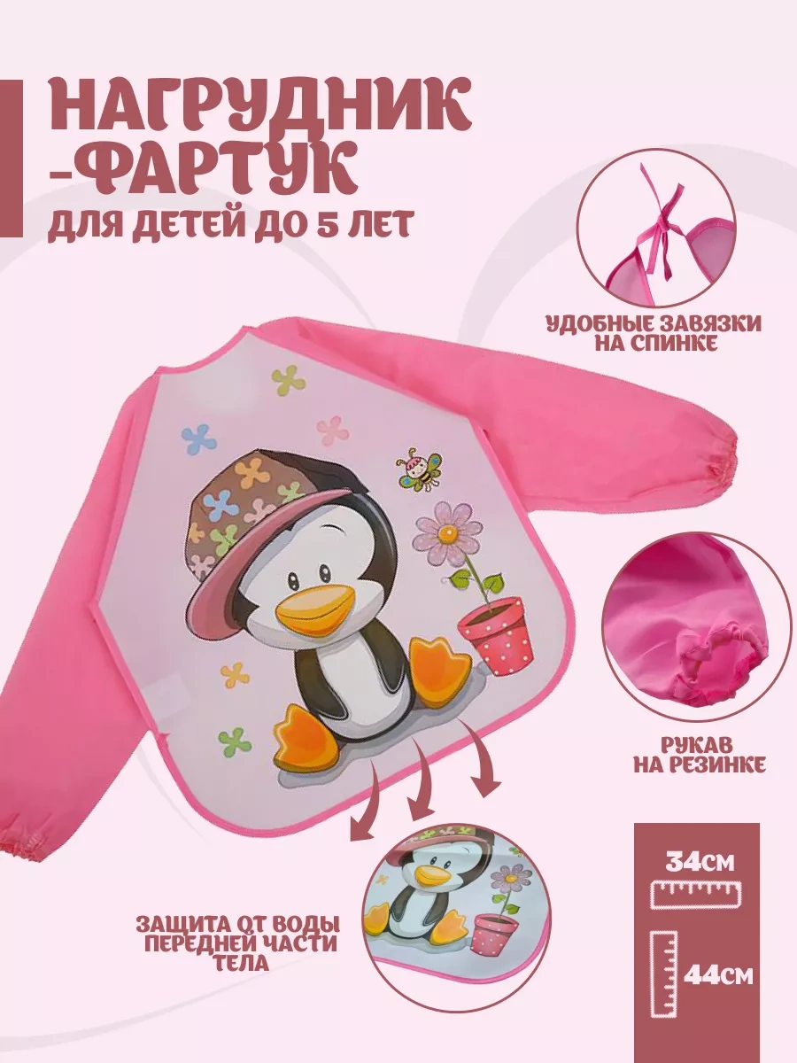 Ttr24 Çocuklar İçin Yaratıcılık Önlüğü, Kolluklu 270922101