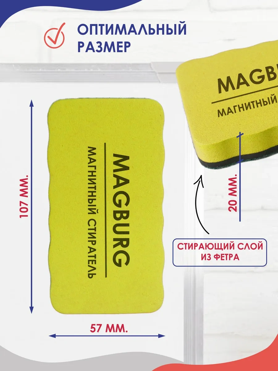 Magburg Manyetik Marker Tahta Silgi Süngeri 274394214