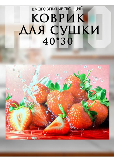 Todıklevakına Bulaşık Kurutma Minderi 249581872 Yeşil