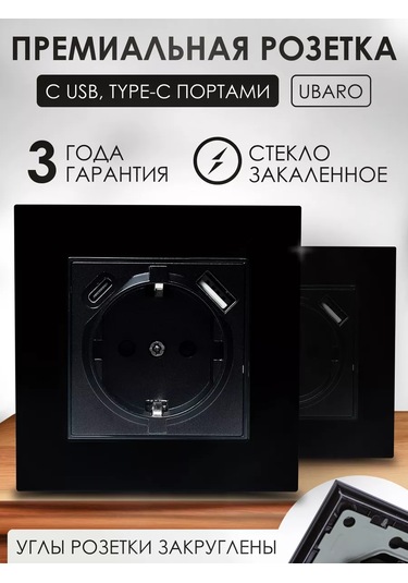 Ubaro Usb Ve Type-c Tekli Cam Priz 238226156 Usb Ve Type-c Yuvası Siyah Cam Tek Şarjör